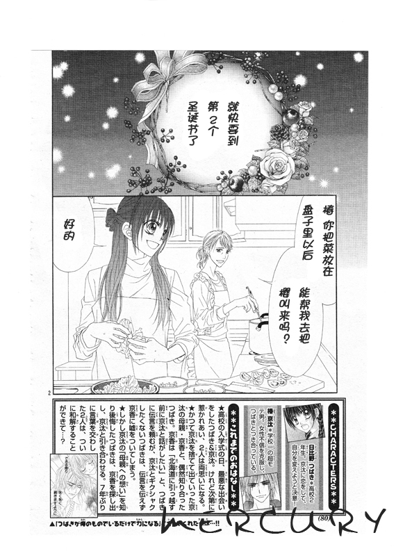 《今天开始恋爱吧》漫画最新章节第68话免费下拉式在线观看章节第【2】张图片