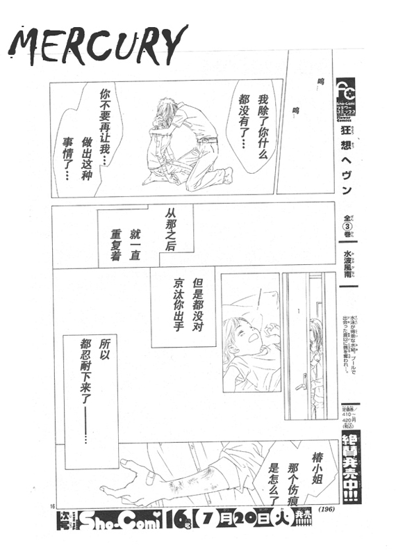 《今天开始恋爱吧》漫画最新章节第66话免费下拉式在线观看章节第【16】张图片