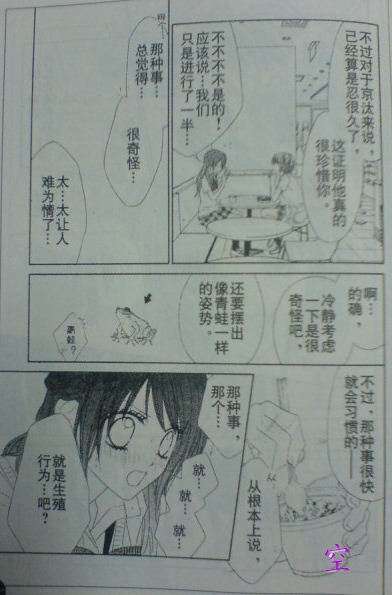 《今天开始恋爱吧》漫画最新章节开始恋爱吧 51-57免费下拉式在线观看章节第【79】张图片