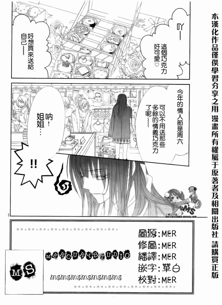 《今天开始恋爱吧》漫画最新章节第74话免费下拉式在线观看章节第【2】张图片