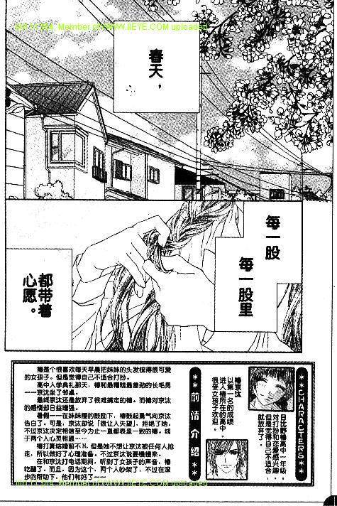 《今天开始恋爱吧》漫画最新章节开始恋爱吧 31-40免费下拉式在线观看章节第【126】张图片