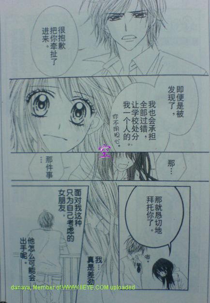 《今天开始恋爱吧》漫画最新章节开始恋爱吧 51-57免费下拉式在线观看章节第【28】张图片