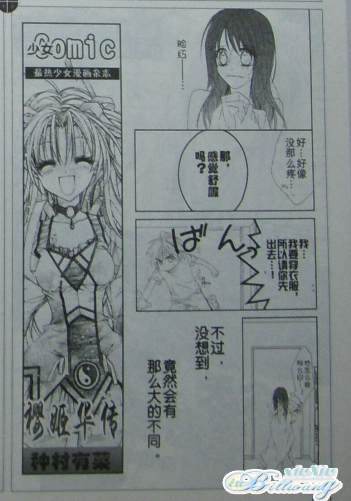 《今天开始恋爱吧》漫画最新章节开始恋爱吧 59-60免费下拉式在线观看章节第【21】张图片