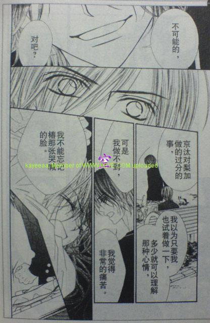 《今天开始恋爱吧》漫画最新章节开始恋爱吧 41-50免费下拉式在线观看章节第【28】张图片