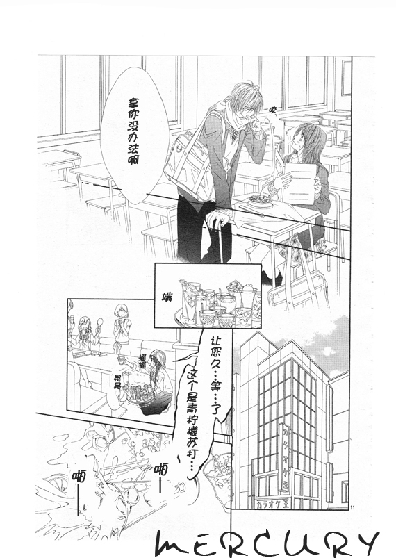 《今天开始恋爱吧》漫画最新章节第68话免费下拉式在线观看章节第【11】张图片