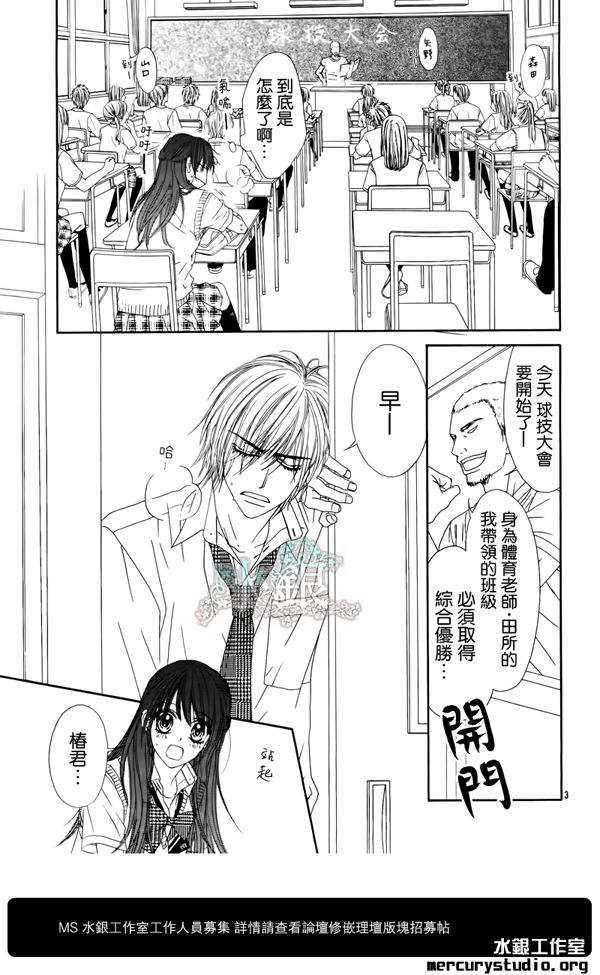 《今天开始恋爱吧》漫画最新章节第93话免费下拉式在线观看章节第【4】张图片