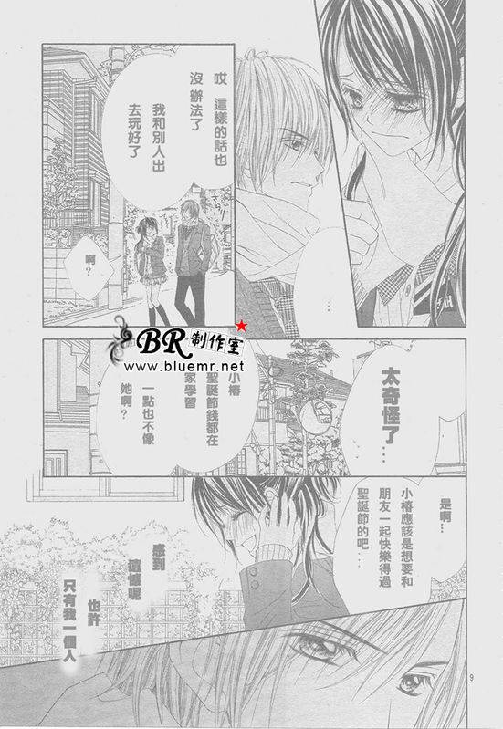 《今天开始恋爱吧》漫画最新章节开始恋爱吧 31-40免费下拉式在线观看章节第【33】张图片