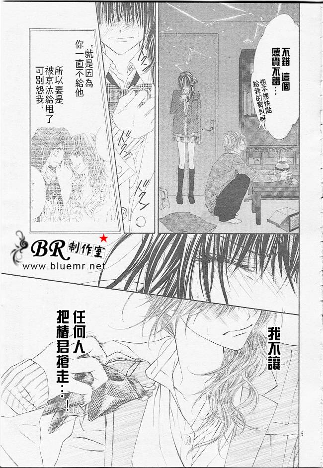 《今天开始恋爱吧》漫画最新章节开始恋爱吧 31-40免费下拉式在线观看章节第【5】张图片