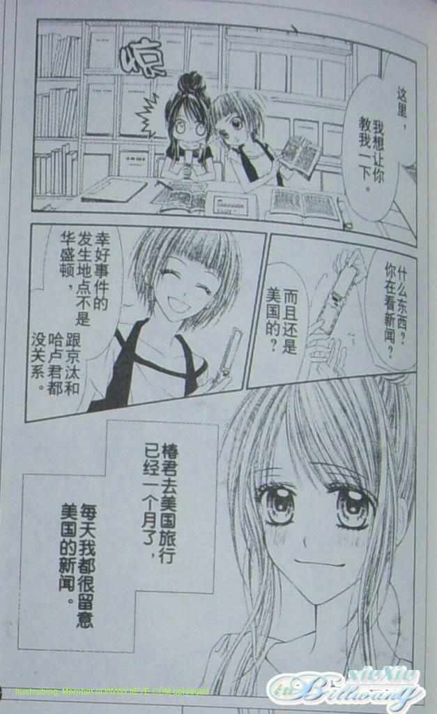 《今天开始恋爱吧》漫画最新章节开始恋爱吧 51-57免费下拉式在线观看章节第【113】张图片