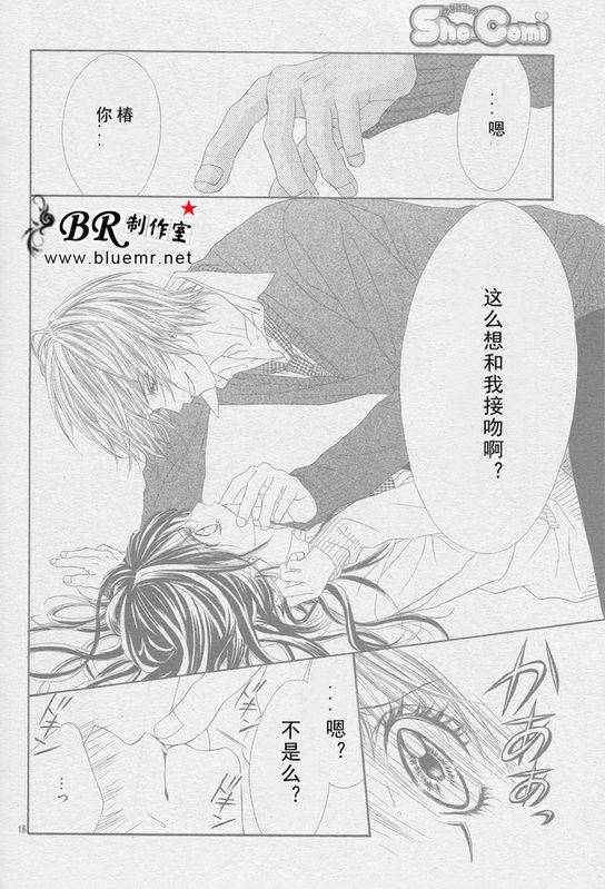 《今天开始恋爱吧》漫画最新章节开始恋爱吧 24-30免费下拉式在线观看章节第【142】张图片