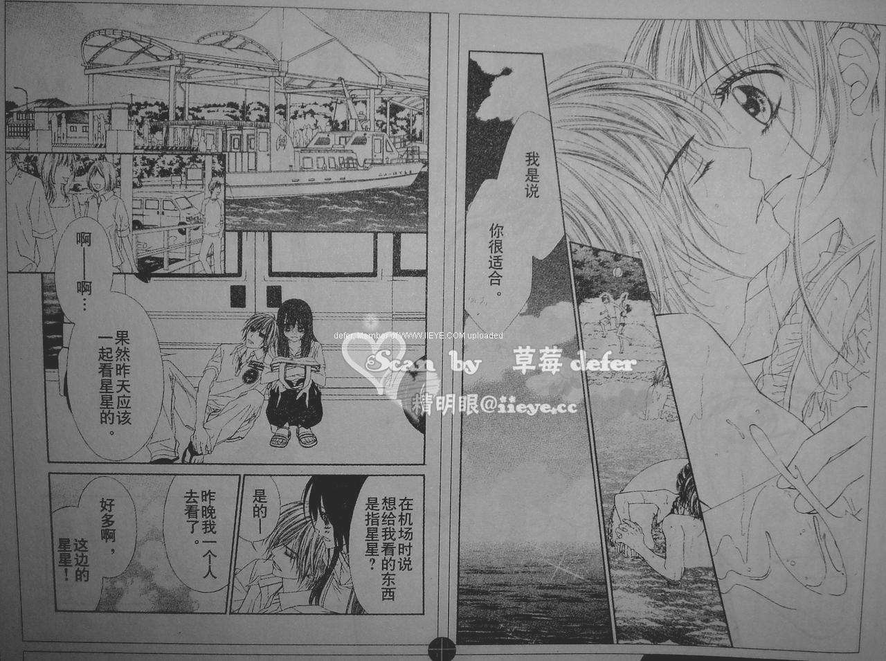 《今天开始恋爱吧》漫画最新章节开始恋爱吧 51-57免费下拉式在线观看章节第【10】张图片