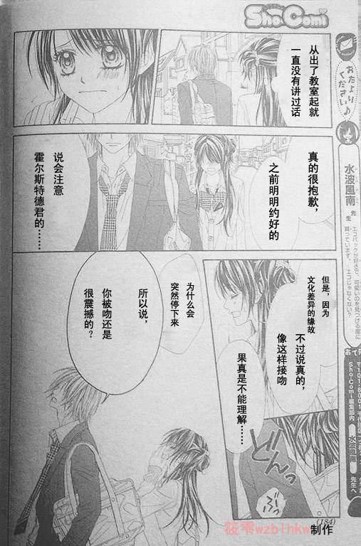 《今天开始恋爱吧》漫画最新章节开始恋爱吧 31-40免费下拉式在线观看章节第【181】张图片