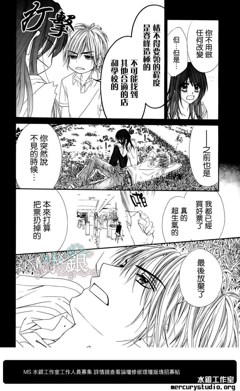 《今天开始恋爱吧》漫画最新章节第94话免费下拉式在线观看章节第【17】张图片