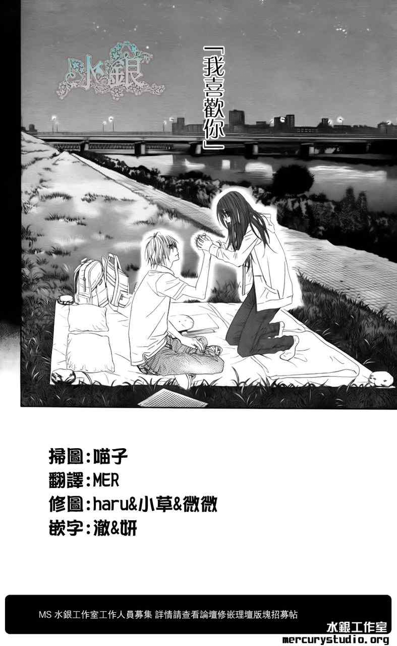 《今天开始恋爱吧》漫画最新章节第94话免费下拉式在线观看章节第【2】张图片