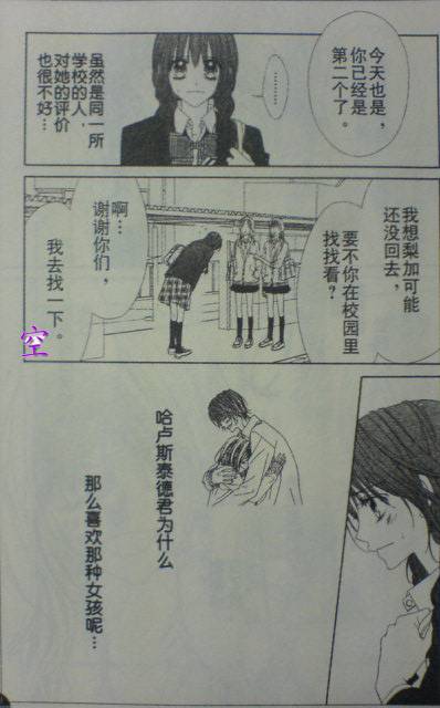 《今天开始恋爱吧》漫画最新章节开始恋爱吧 41-50免费下拉式在线观看章节第【74】张图片