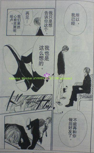 《今天开始恋爱吧》漫画最新章节开始恋爱吧 41-50免费下拉式在线观看章节第【29】张图片