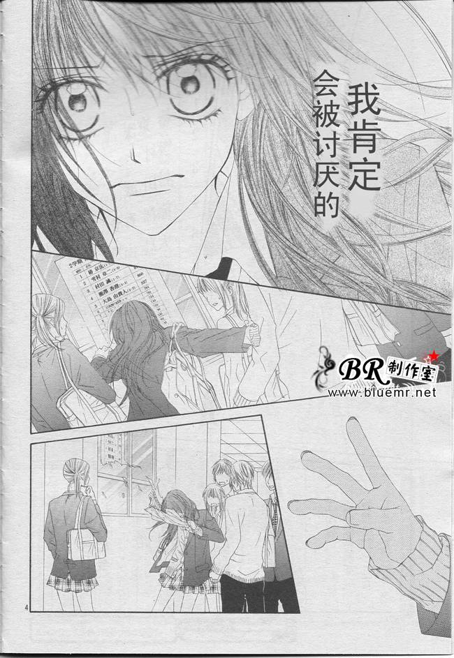 《今天开始恋爱吧》漫画最新章节开始恋爱吧 24-30免费下拉式在线观看章节第【155】张图片