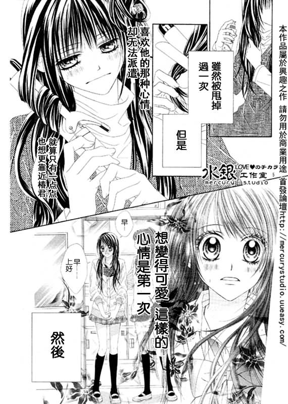 《今天开始恋爱吧》漫画最新章节第70话免费下拉式在线观看章节第【5】张图片