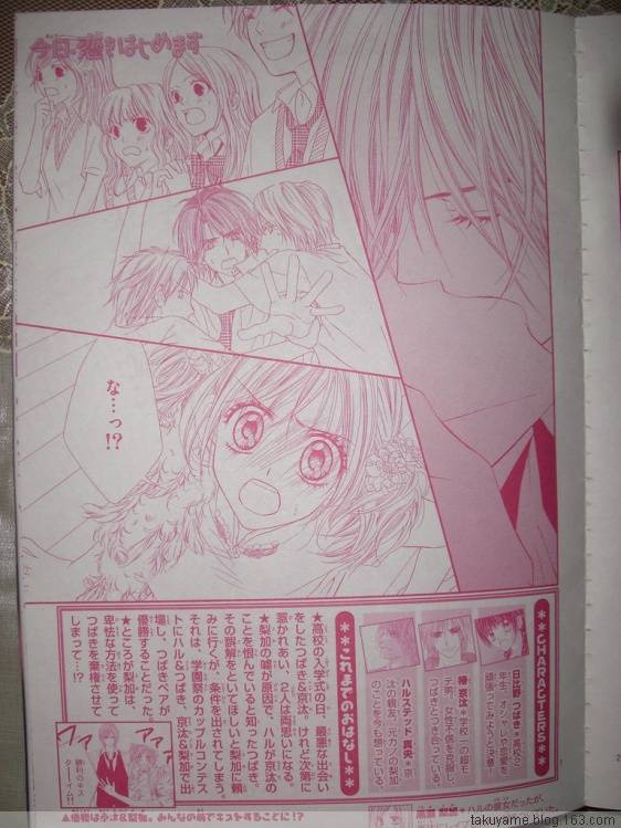 《今天开始恋爱吧》漫画最新章节开始恋爱吧 41-50免费下拉式在线观看章节第【123】张图片