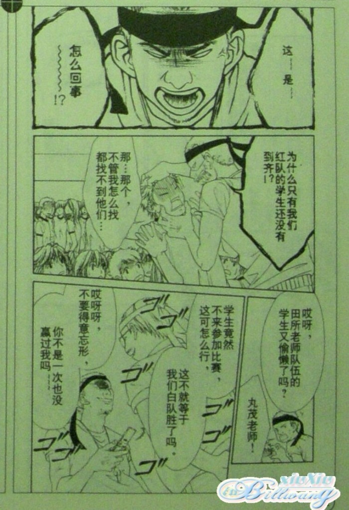 《今天开始恋爱吧》漫画最新章节开始恋爱吧 61-62免费下拉式在线观看章节第【6】张图片