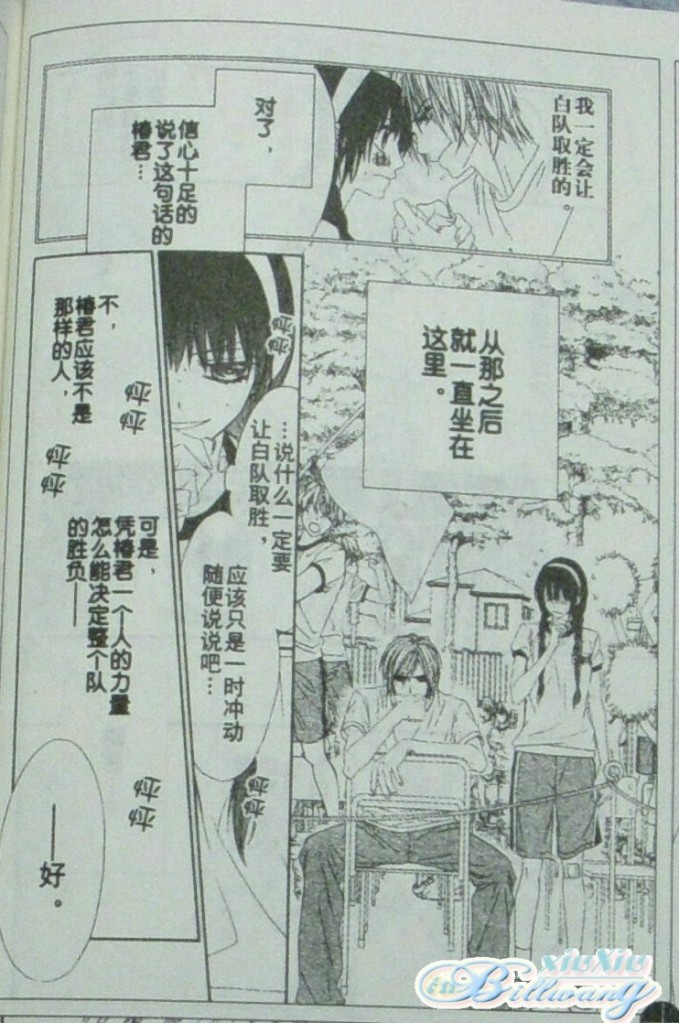 《今天开始恋爱吧》漫画最新章节开始恋爱吧 61-62免费下拉式在线观看章节第【29】张图片