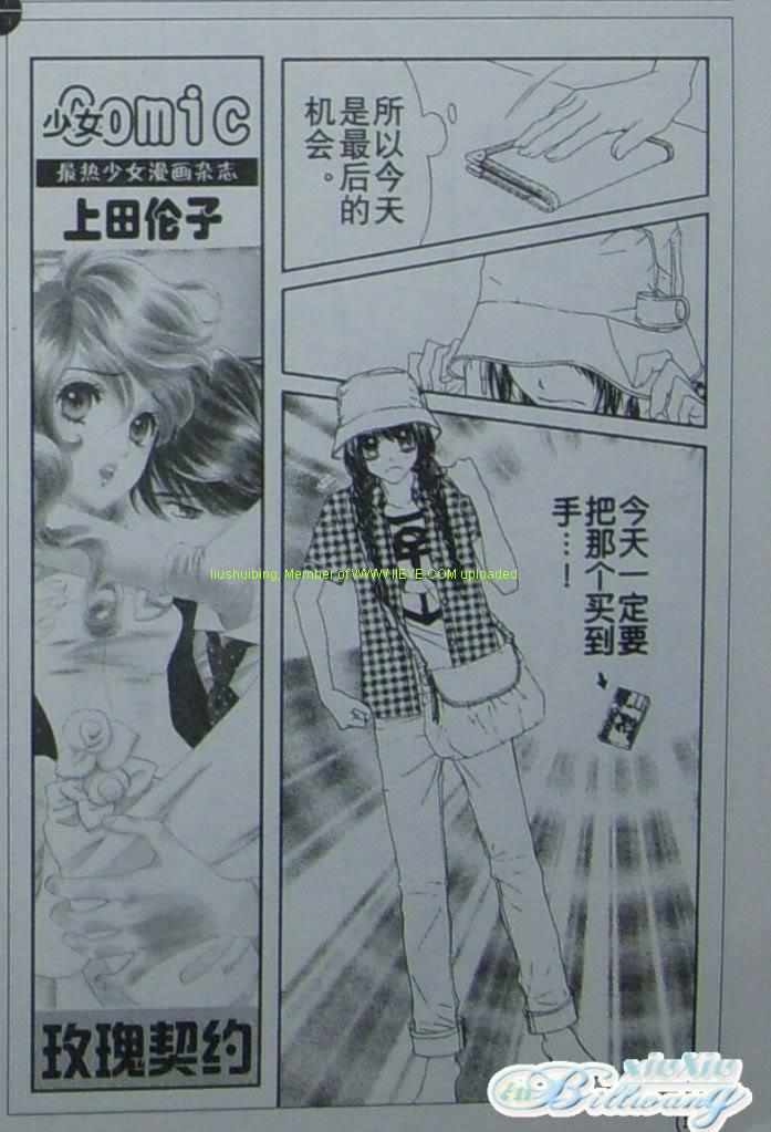 《今天开始恋爱吧》漫画最新章节开始恋爱吧 51-57免费下拉式在线观看章节第【119】张图片