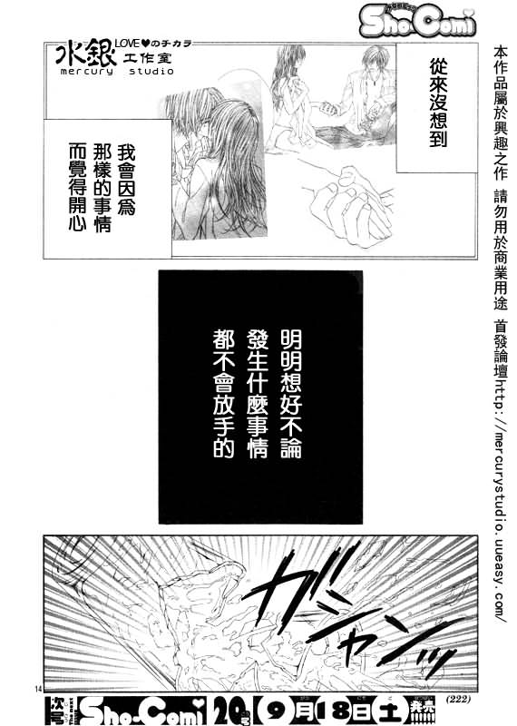 《今天开始恋爱吧》漫画最新章节第70话免费下拉式在线观看章节第【14】张图片