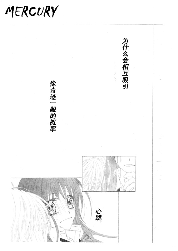 《今天开始恋爱吧》漫画最新章节第67话免费下拉式在线观看章节第【17】张图片