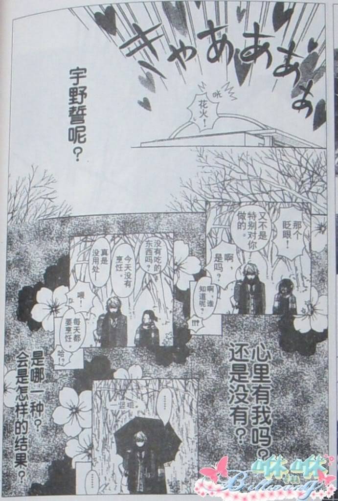 《今天开始恋爱吧》漫画最新章节开始恋爱吧 41-50免费下拉式在线观看章节第【146】张图片