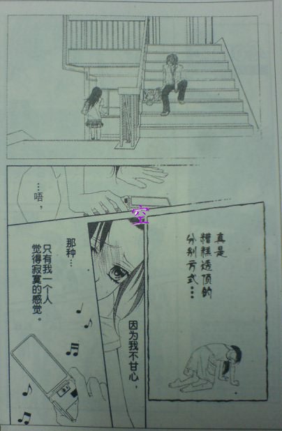 《今天开始恋爱吧》漫画最新章节开始恋爱吧 51-57免费下拉式在线观看章节第【97】张图片