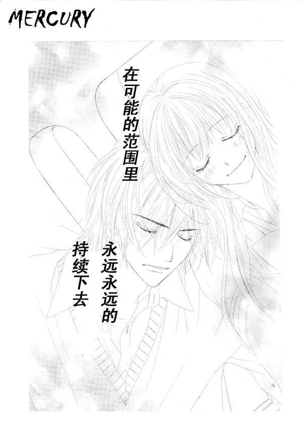 《今天开始恋爱吧》漫画最新章节第67话免费下拉式在线观看章节第【19】张图片