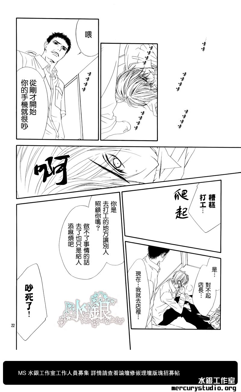 《今天开始恋爱吧》漫画最新章节第95话免费下拉式在线观看章节第【22】张图片