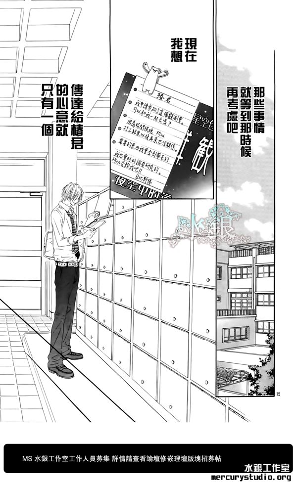 《今天开始恋爱吧》漫画最新章节第93话免费下拉式在线观看章节第【16】张图片