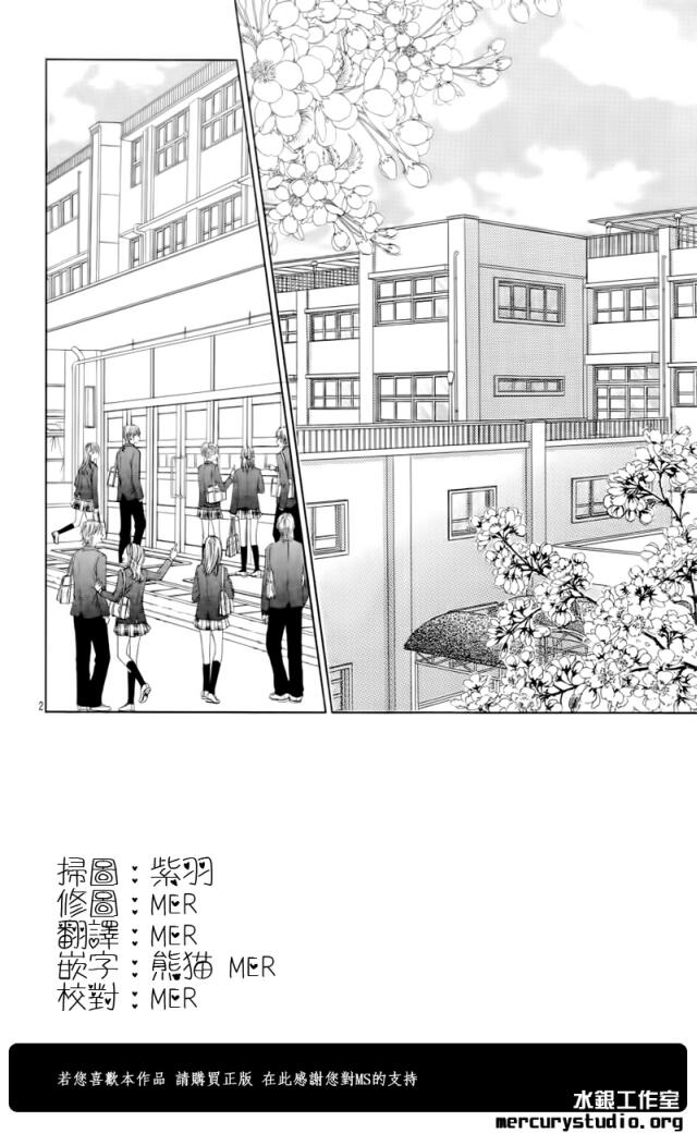 《今天开始恋爱吧》漫画最新章节第83话免费下拉式在线观看章节第【2】张图片