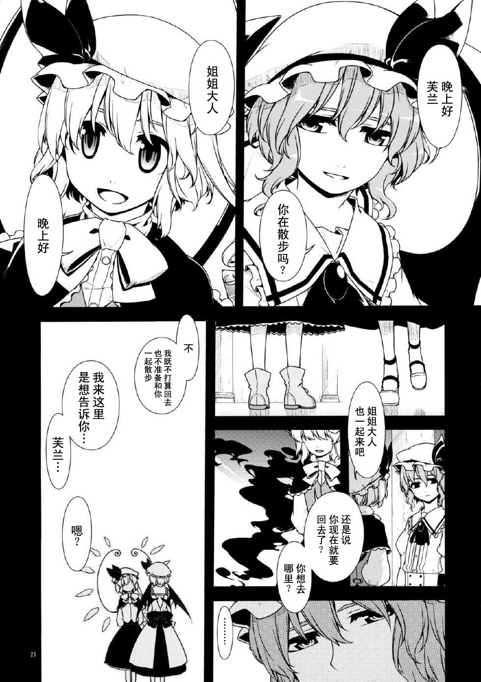 《让我对你说一句早安》漫画最新章节第1话免费下拉式在线观看章节第【18】张图片