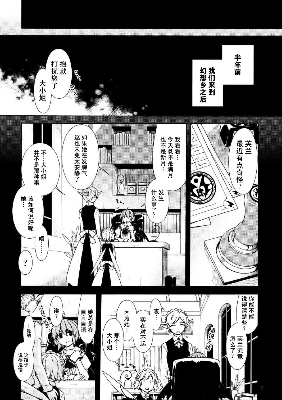 《让我对你说一句早安》漫画最新章节第1话免费下拉式在线观看章节第【7】张图片