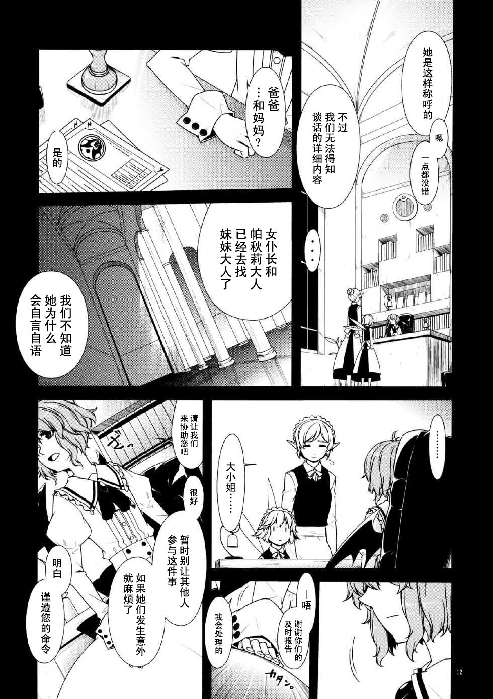 《让我对你说一句早安》漫画最新章节第1话免费下拉式在线观看章节第【9】张图片