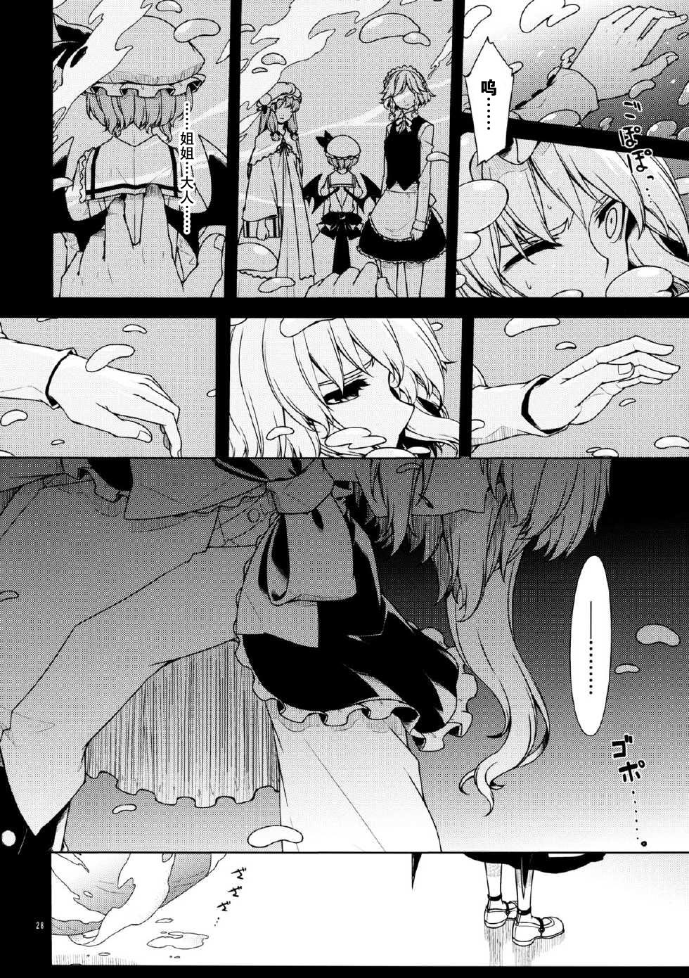 《让我对你说一句早安》漫画最新章节第1话免费下拉式在线观看章节第【25】张图片