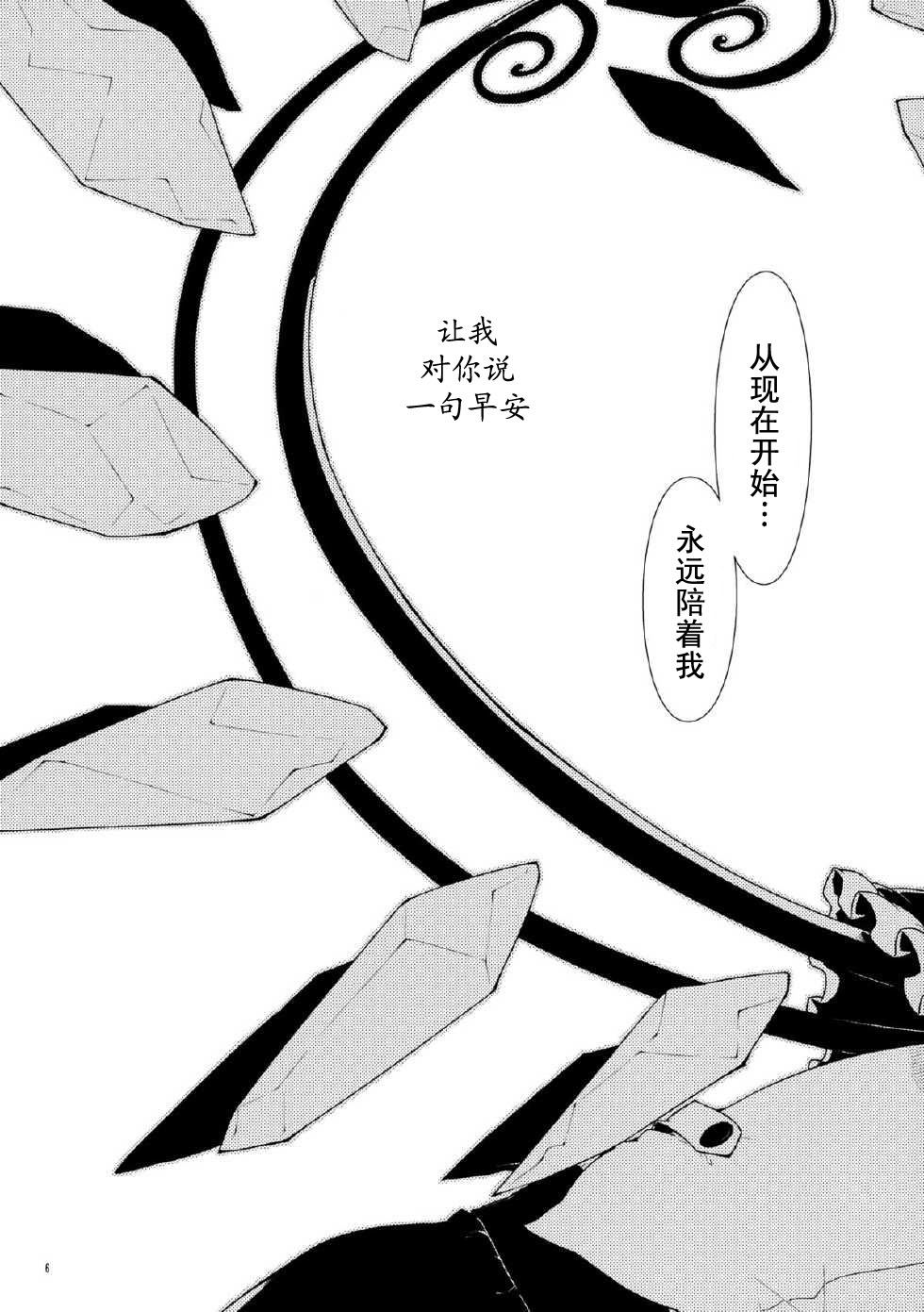 《让我对你说一句早安》漫画最新章节第1话免费下拉式在线观看章节第【3】张图片