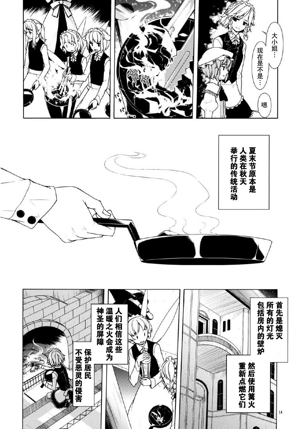 《让我对你说一句早安》漫画最新章节第1话免费下拉式在线观看章节第【11】张图片