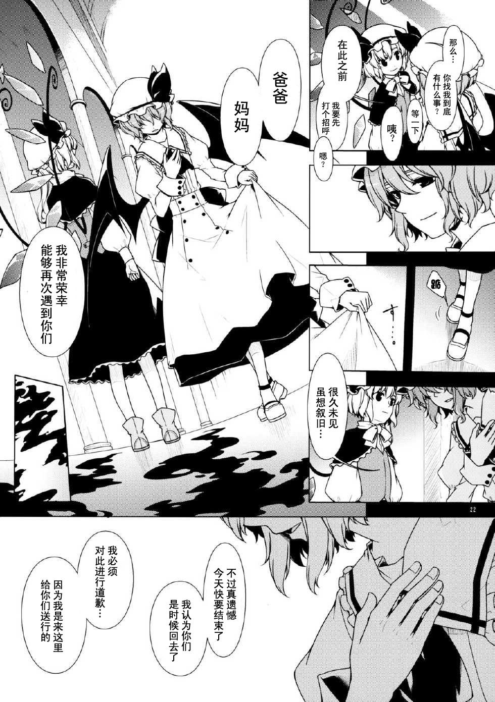 《让我对你说一句早安》漫画最新章节第1话免费下拉式在线观看章节第【19】张图片