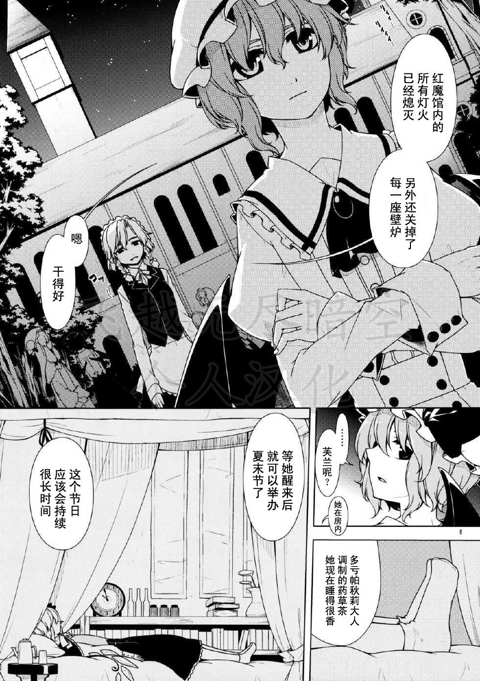 《让我对你说一句早安》漫画最新章节第1话免费下拉式在线观看章节第【5】张图片