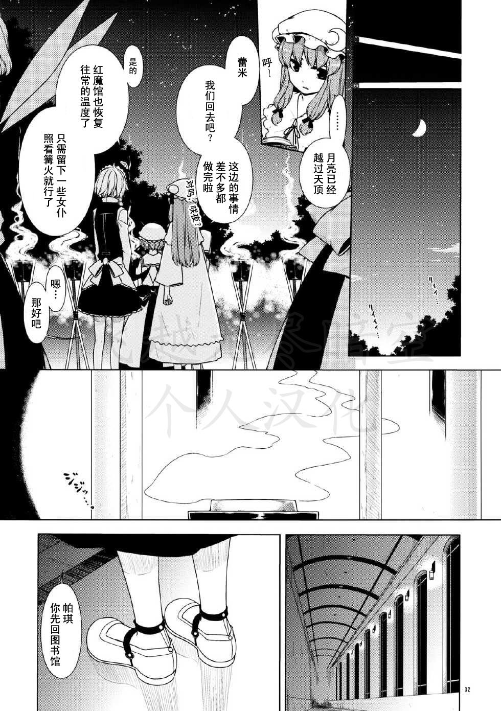 《让我对你说一句早安》漫画最新章节第1话免费下拉式在线观看章节第【28】张图片