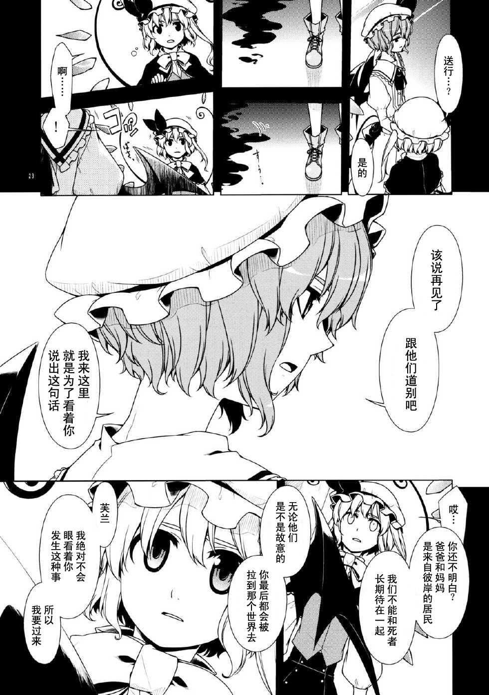 《让我对你说一句早安》漫画最新章节第1话免费下拉式在线观看章节第【20】张图片