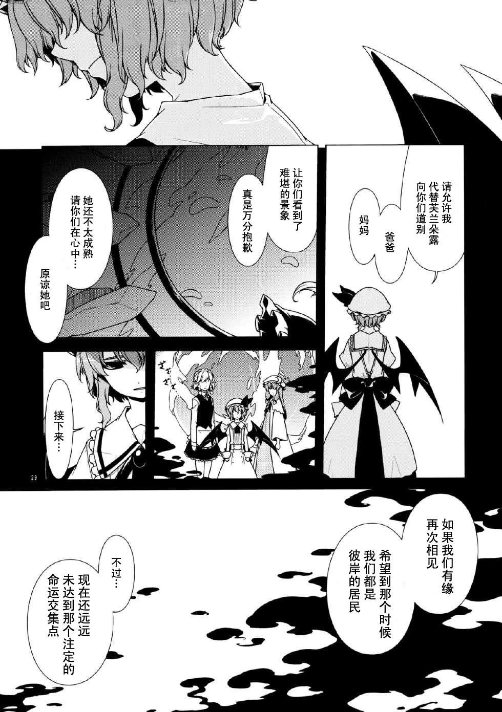 《让我对你说一句早安》漫画最新章节第1话免费下拉式在线观看章节第【26】张图片