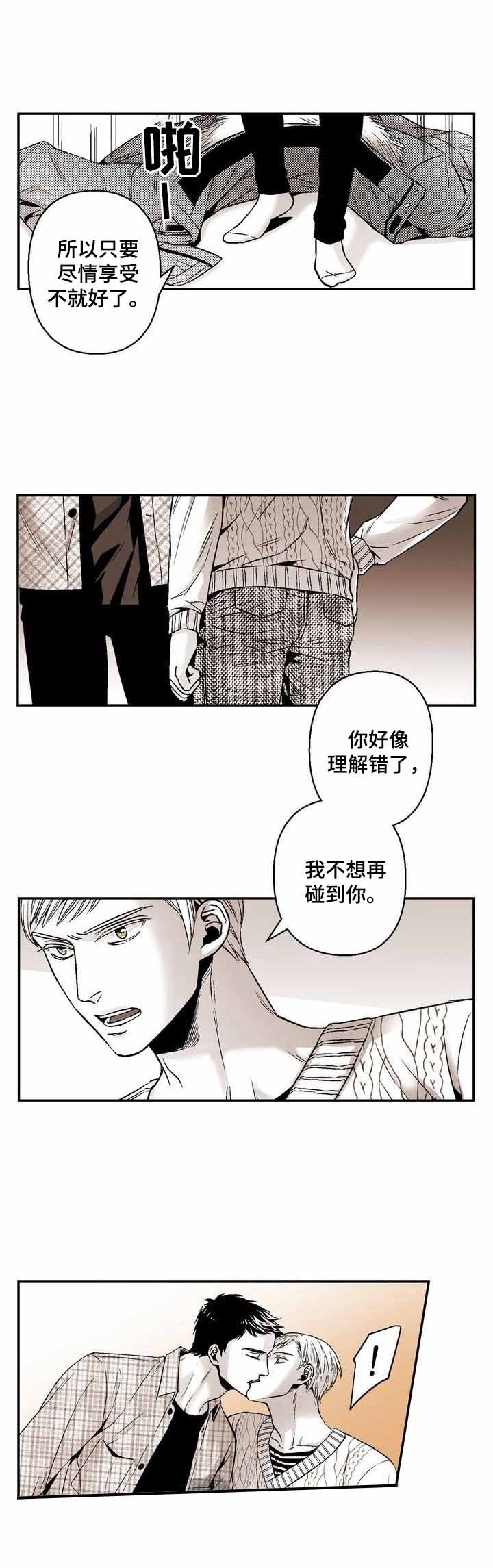 《从室友变成男友》漫画最新章节第37话免费下拉式在线观看章节第【3】张图片