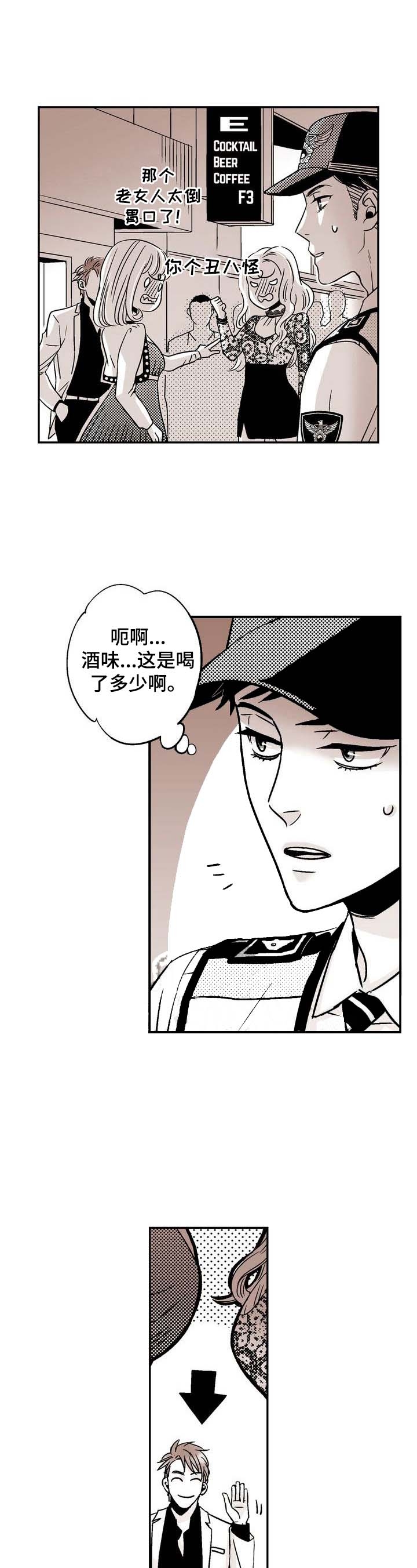 《从室友变成男友》漫画最新章节第6话免费下拉式在线观看章节第【2】张图片