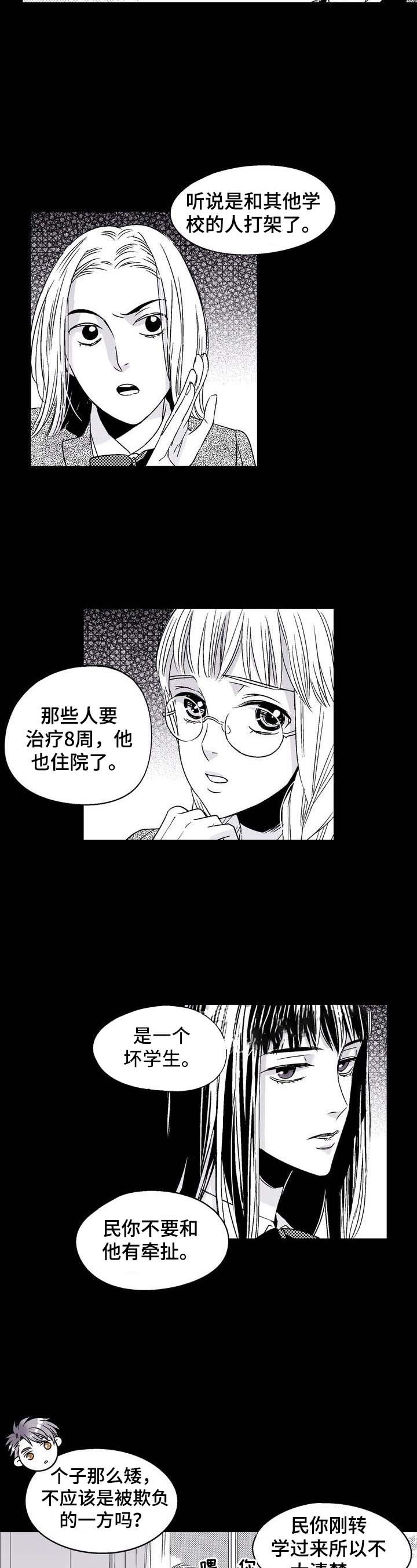 《从室友变成男友》漫画最新章节第20话免费下拉式在线观看章节第【4】张图片