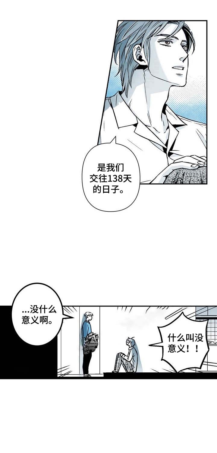 《从室友变成男友》漫画最新章节第23话免费下拉式在线观看章节第【8】张图片