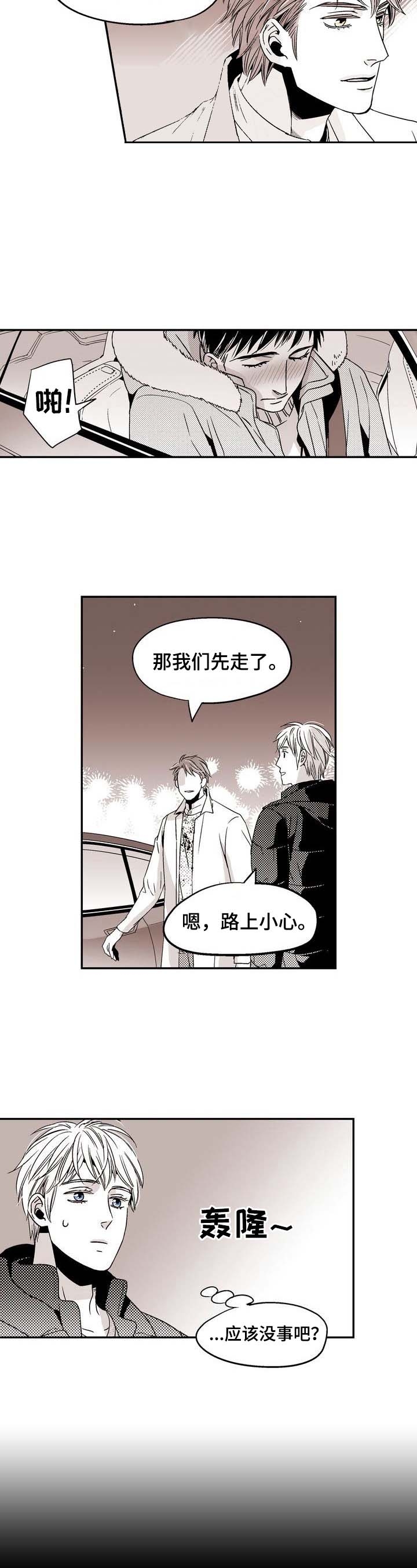 《从室友变成男友》漫画最新章节第17话免费下拉式在线观看章节第【3】张图片